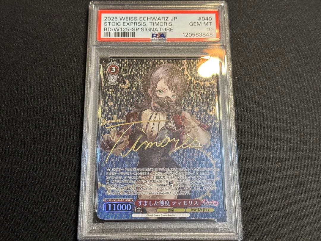 【PSA10/連番】 MyGO!!!!! × Ave Mujica SP サイン