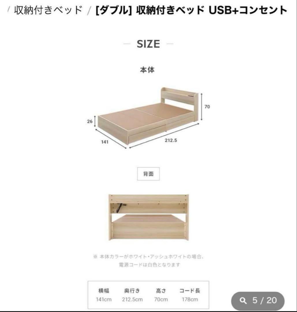 ダブルベッドフレーム モダンデコ　USBポート付き　アッシュグレー