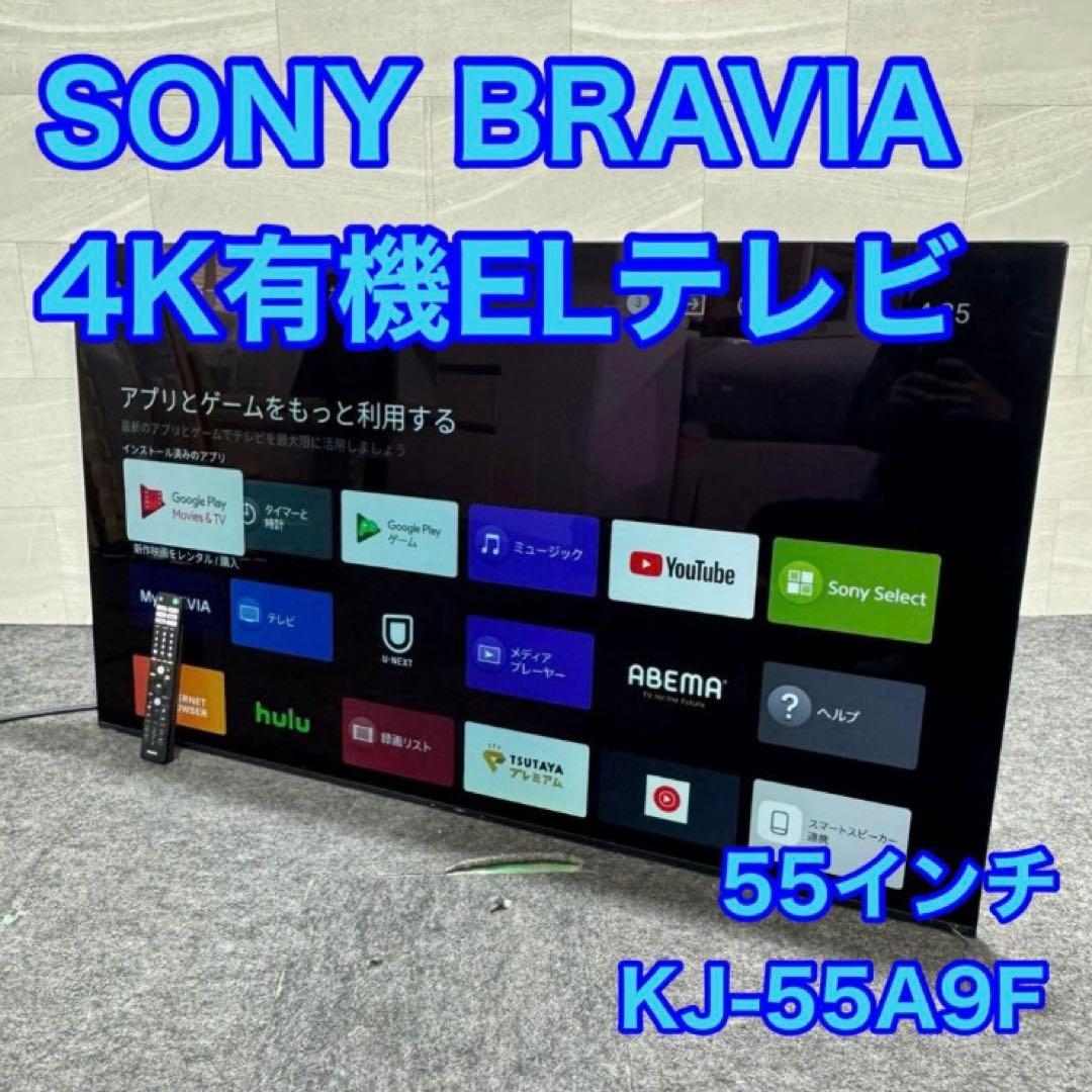 SONY 4K有機ELテレビ 55インチ BRAVIA ネット動画 d5068