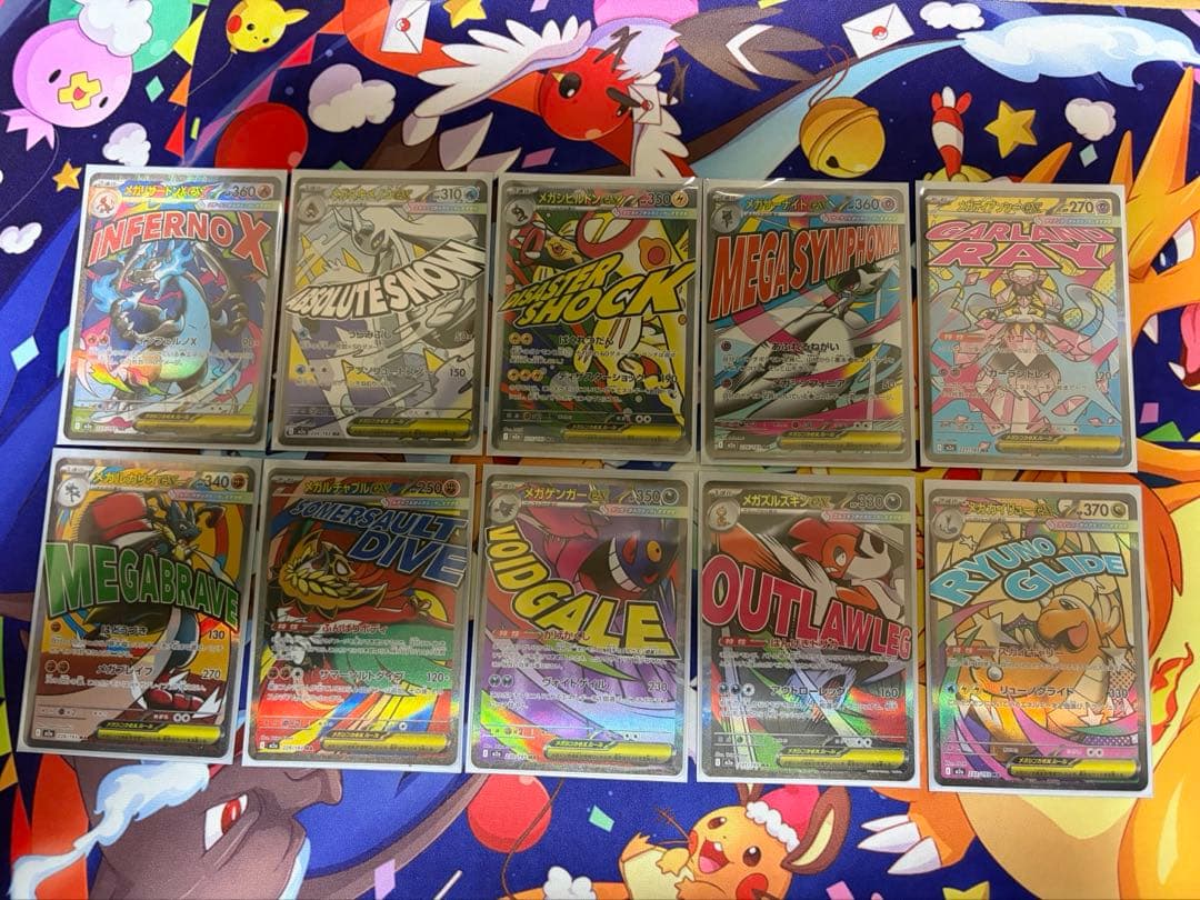 ポケモンカード メガドリーム MAコンプリート まとめ売り