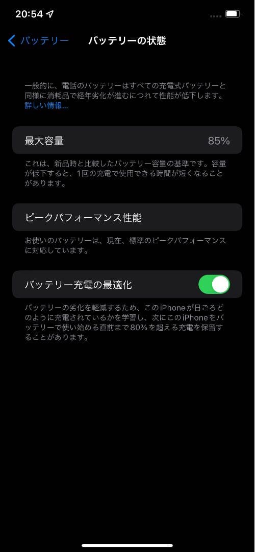 スマートフォン本体 iPhone xsmax 512GB