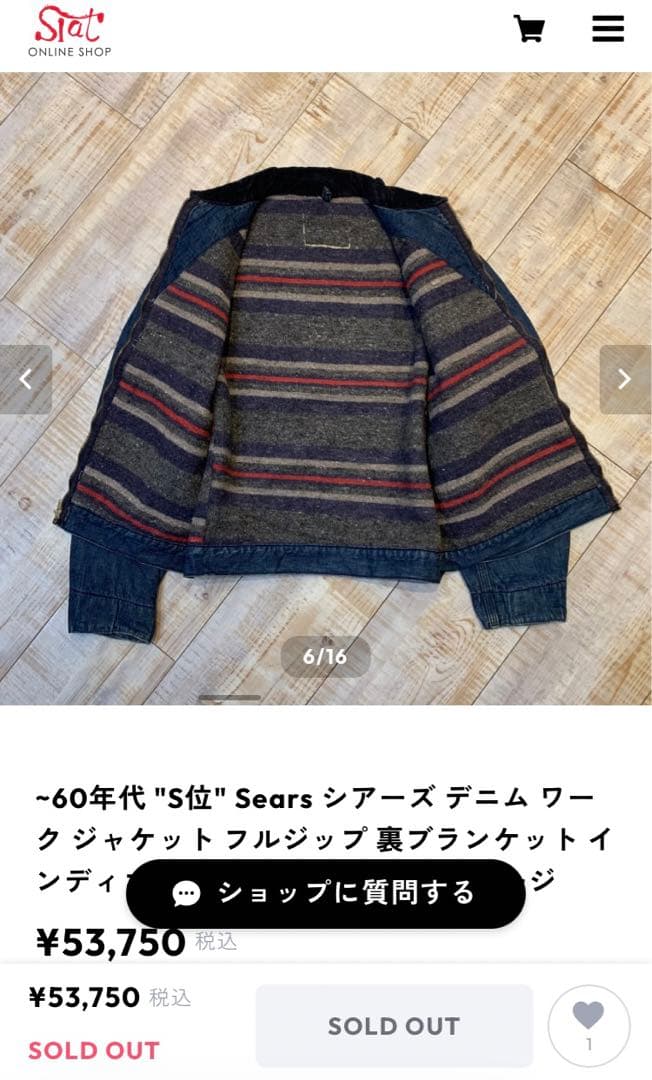 40s 50s denim jacket デニムジャケット ビンテージ