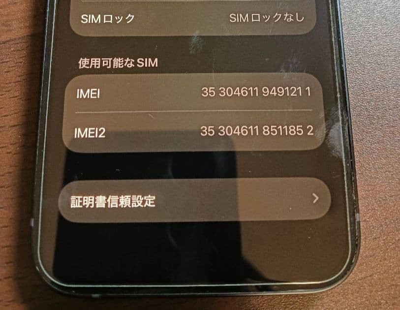 iPhone 12 ブラック 本体 128GB