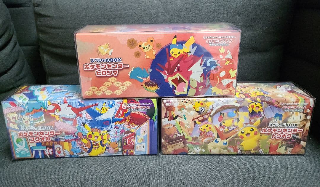 【納品書付】ポケモンカードゲーム スペシャルBOX 3個セット