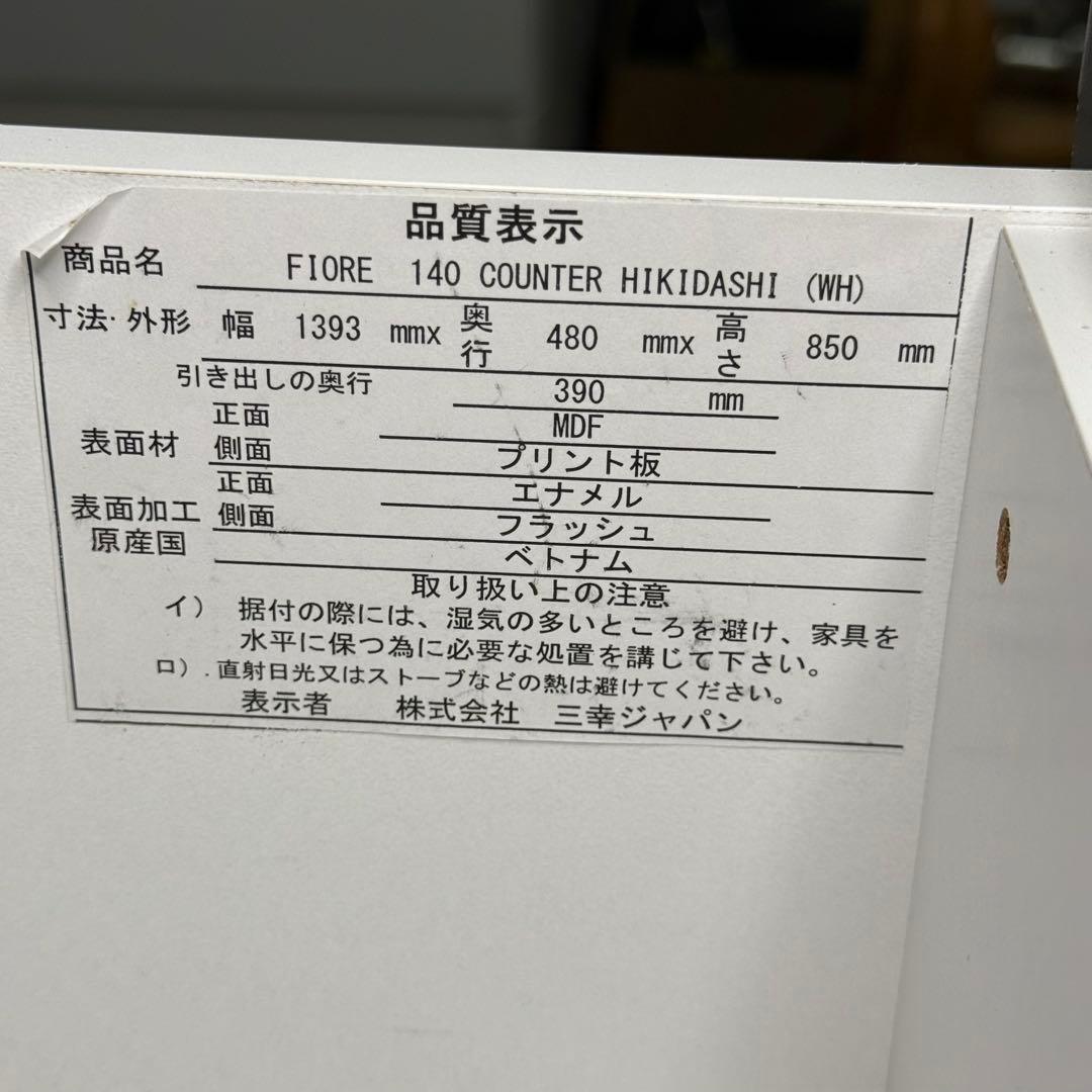 【735】ホワイトキッチンカウンター