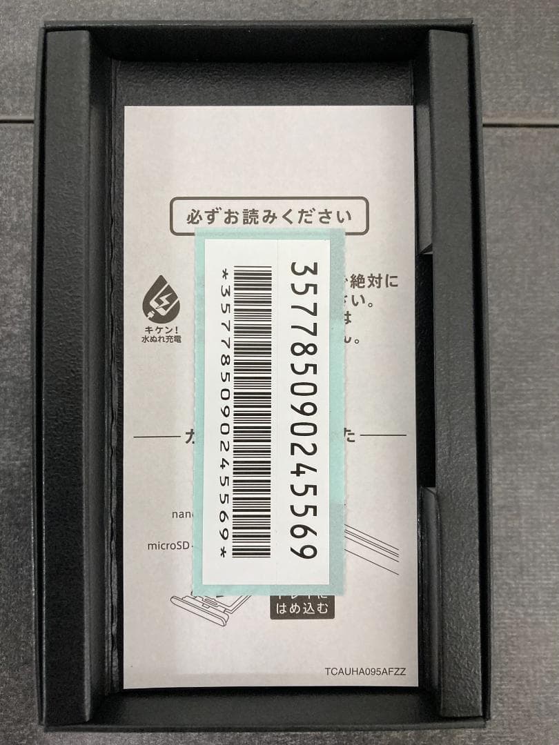 【SHARP】AQUOS R2 compact SIMフリー版 SH-M09