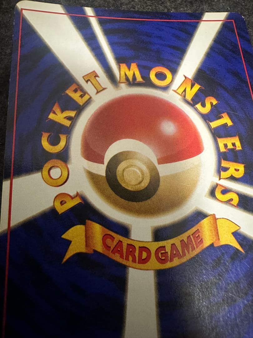 み*い様 わるいリザードン 旧裏