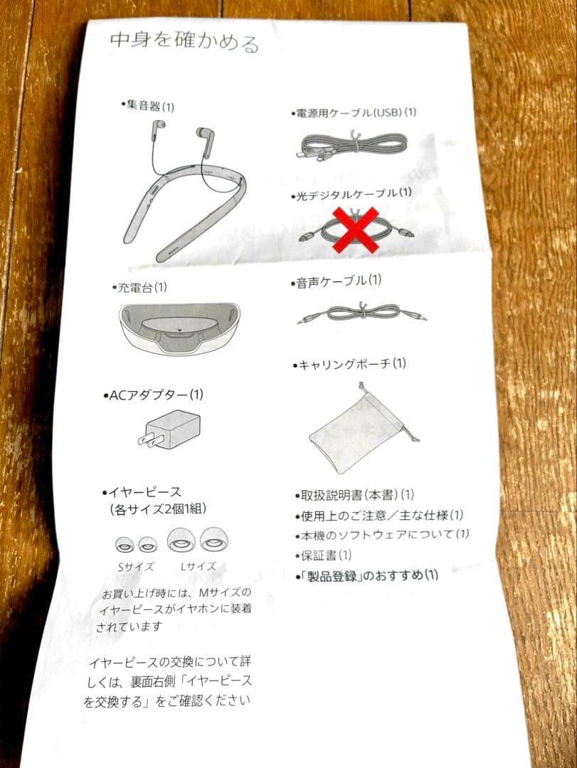 SONY SMR-10 ホワイト ネックスピーカー