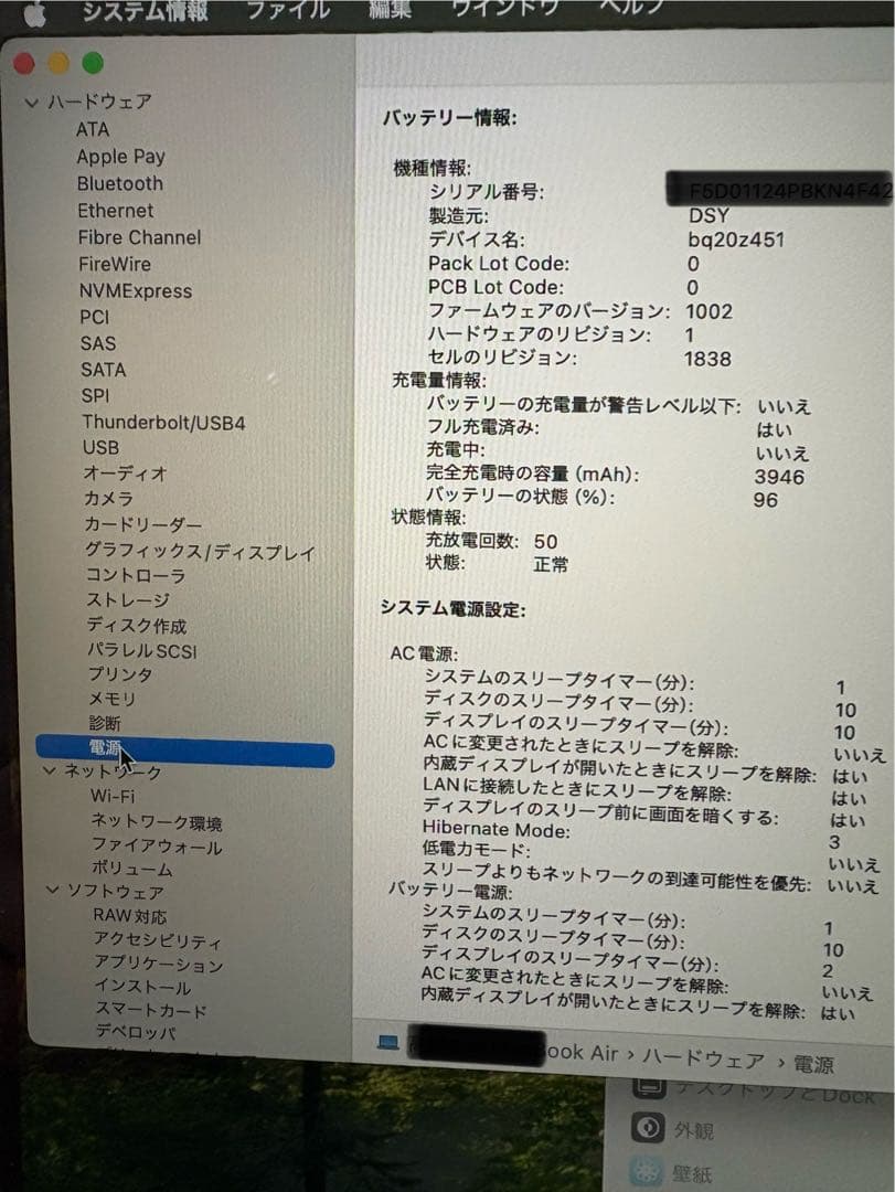 MacBook Air 13inch 2020 メモリ8GB/SSD512GB