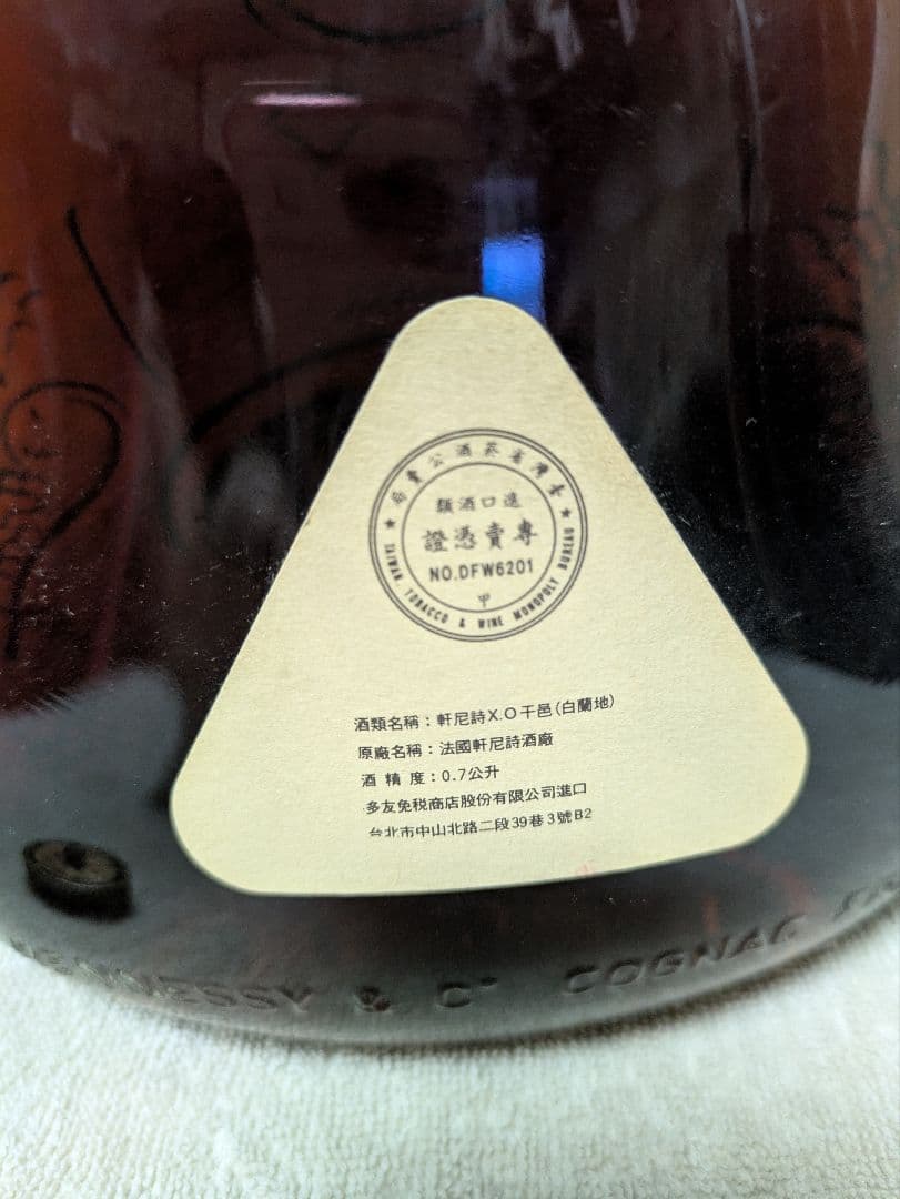 古酒HennessyヘネシーXOコニャック700ml40%金キャップ コルク壊れ