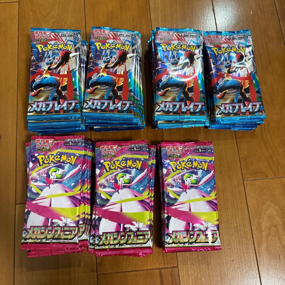 ポケカ　メガブレイブ　メガシンフォニア　バラパック95個