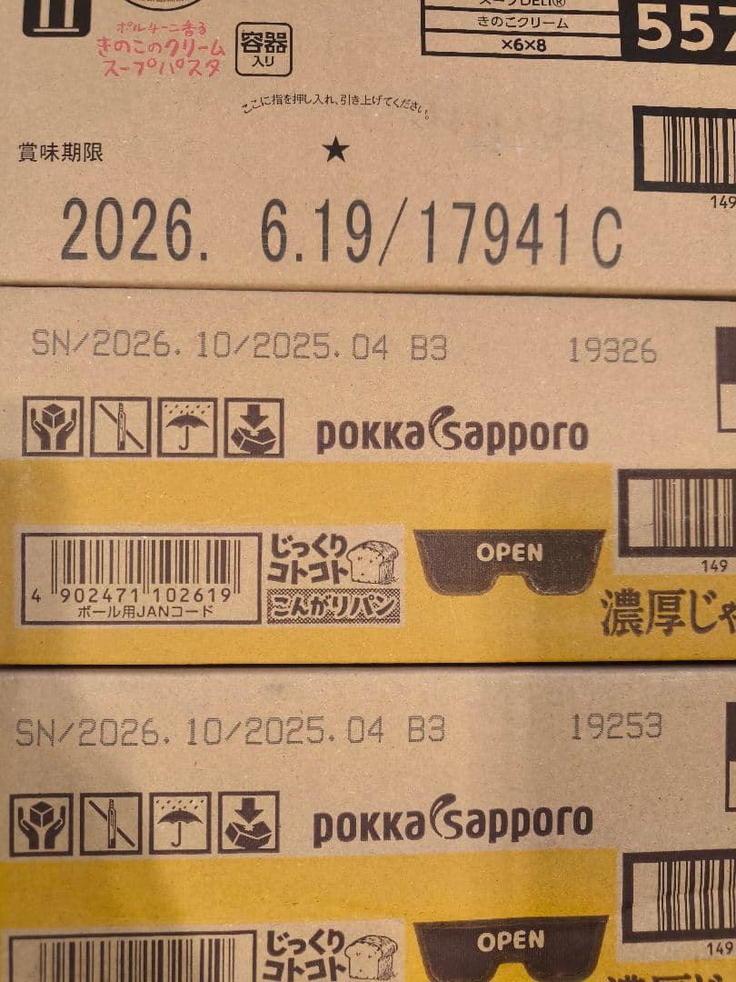 カップスープ　まとめ売り