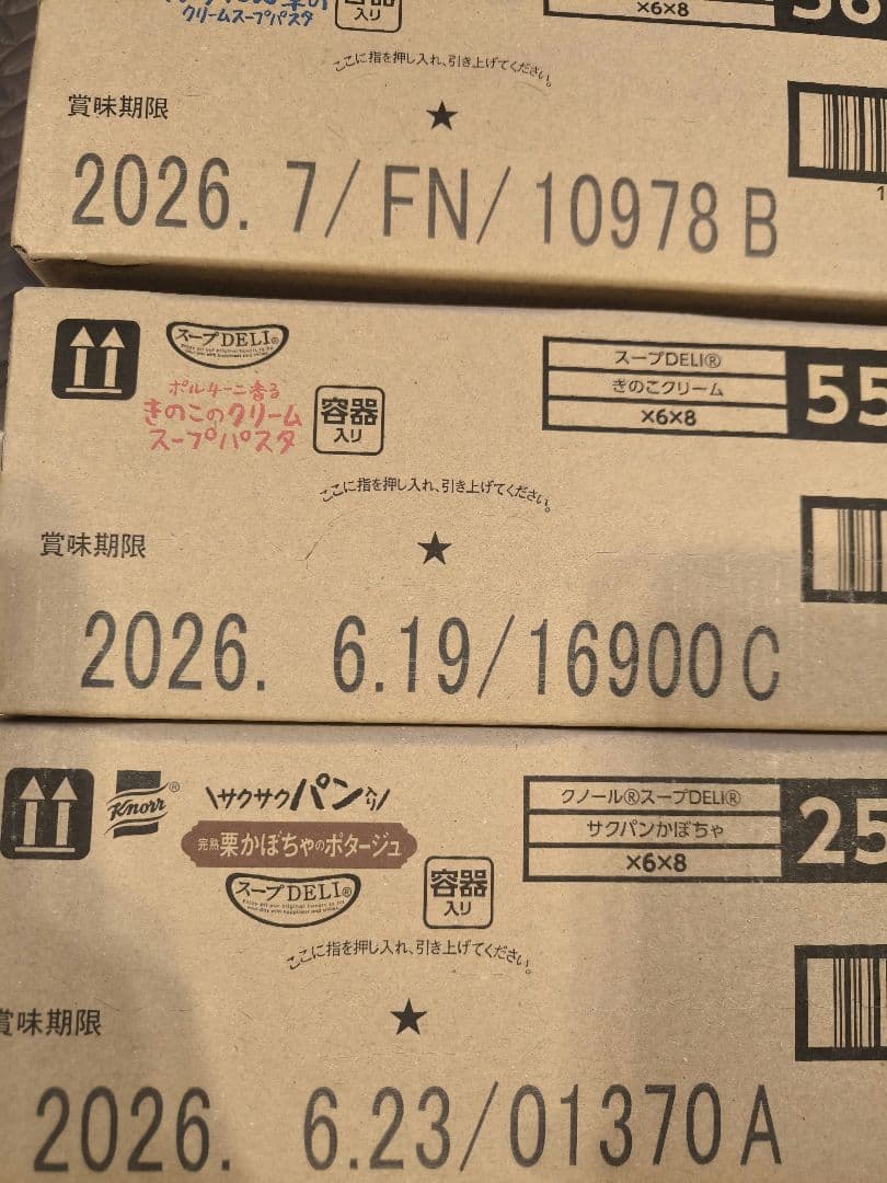 カップスープ　まとめ売り