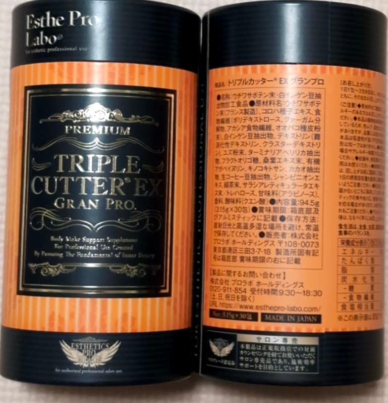 エステプロラボ　トリプルカッターEX グランプロ ３セット