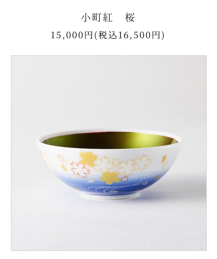 伊勢半　小町紅　桜　紅筆付き