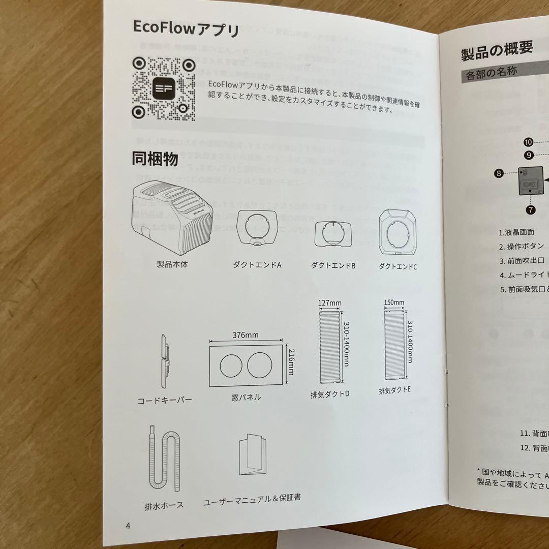 美品　ECOFLOW WAVE2 ポータブルエアコン
