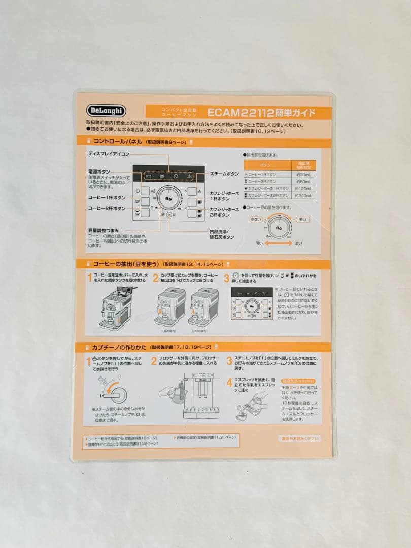 デロンギ　MAGNIFICA S エスプレッソマシン　ミルクフロッサー