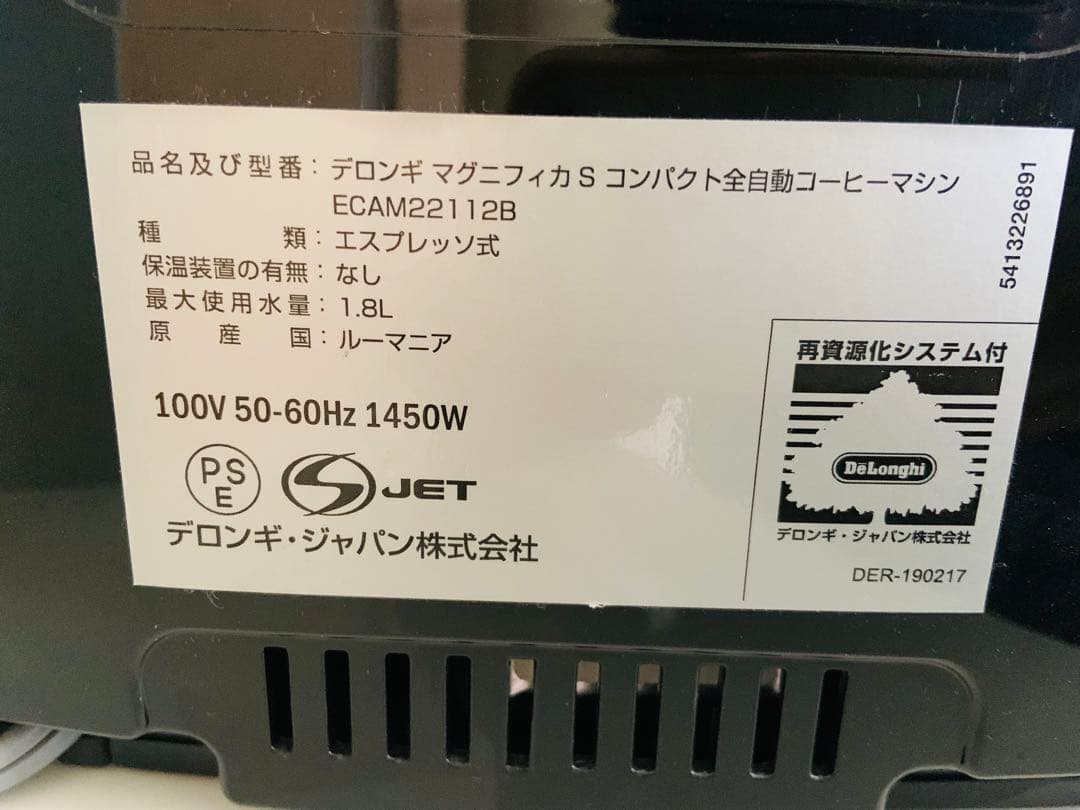 デロンギ　MAGNIFICA S エスプレッソマシン　ミルクフロッサー