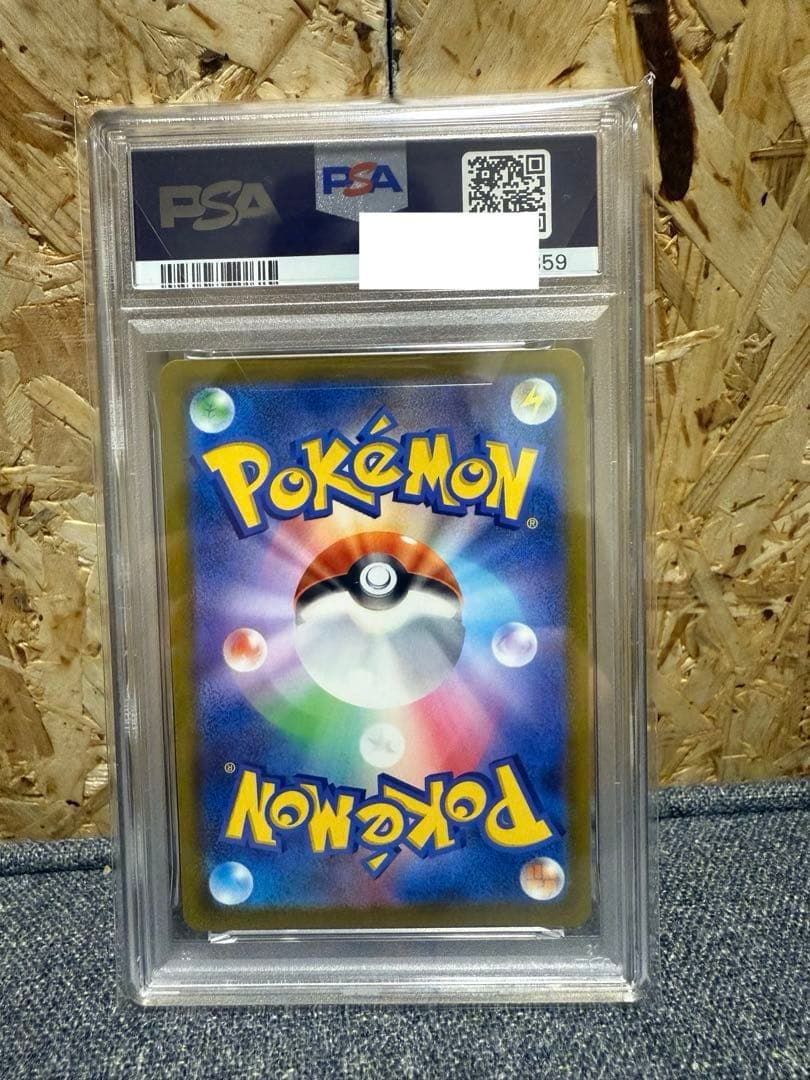 PSA10 ピカチュウ R ポケモンGO 028/071