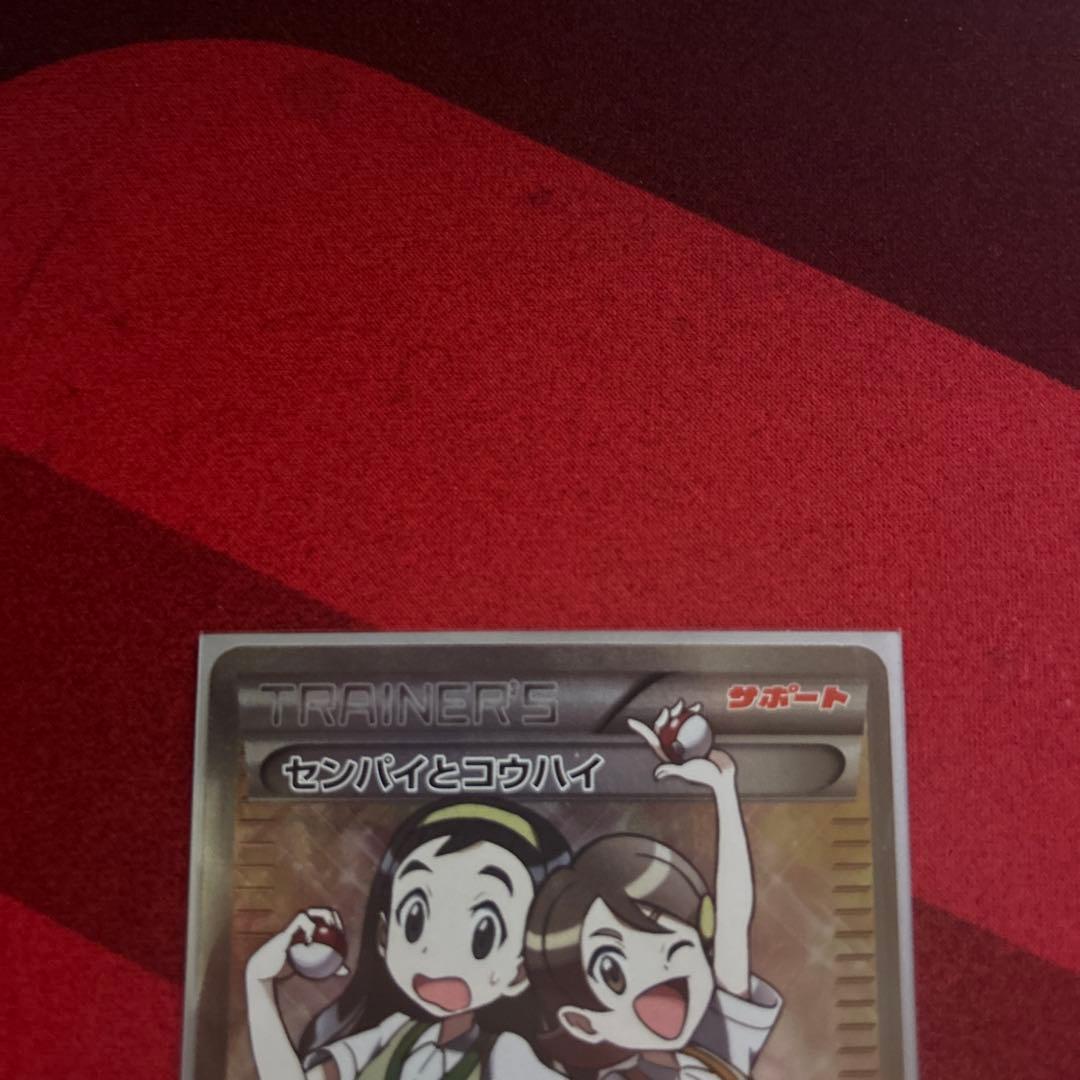 センパイとコウハイ SR XY5 ガイアボルケーノ 077/070