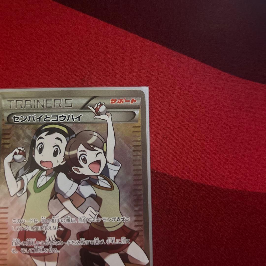 センパイとコウハイ SR XY5 ガイアボルケーノ 077/070