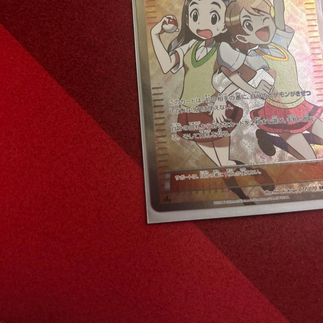 センパイとコウハイ SR XY5 ガイアボルケーノ 077/070