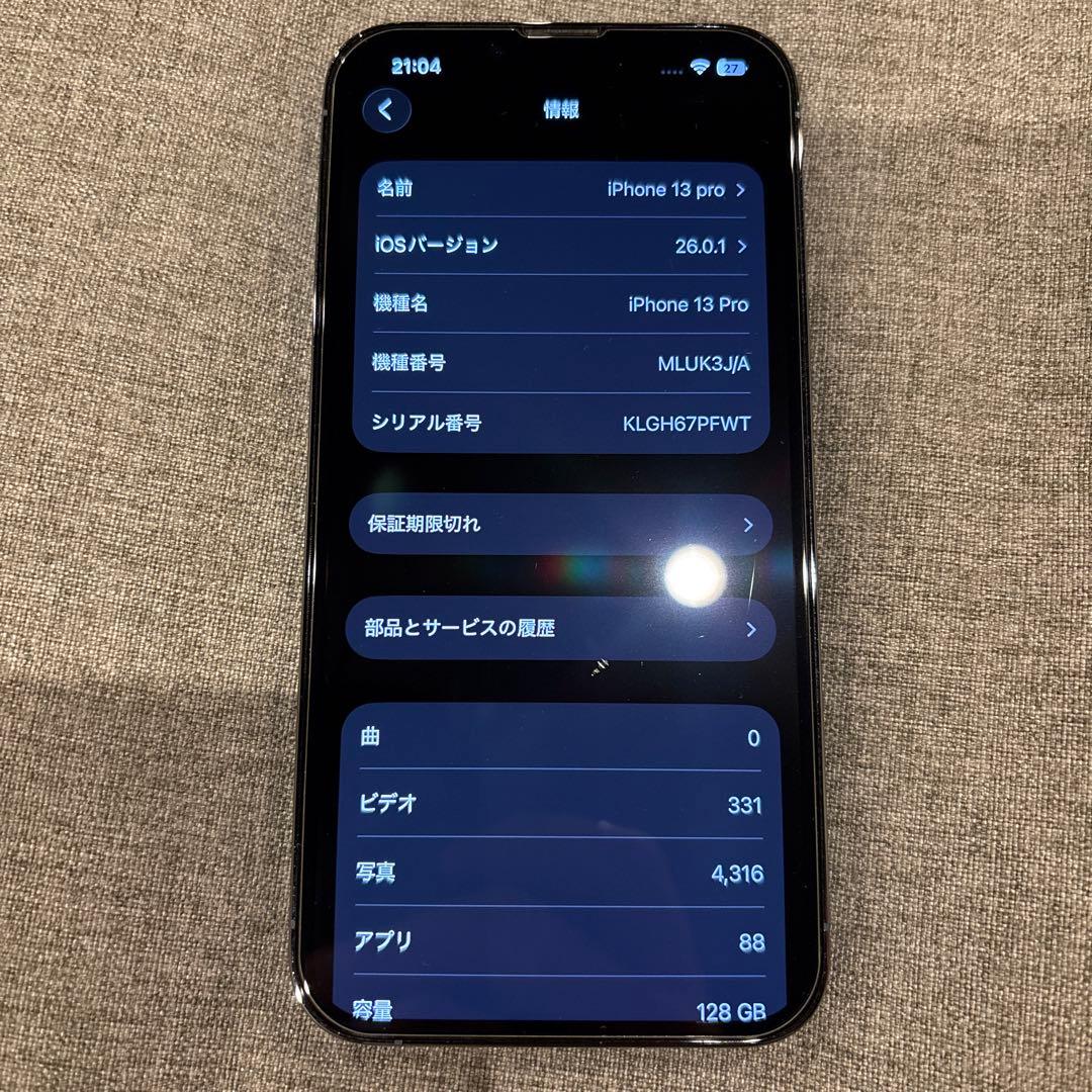 スマートフォン本体 iPhone13pro 128GB
