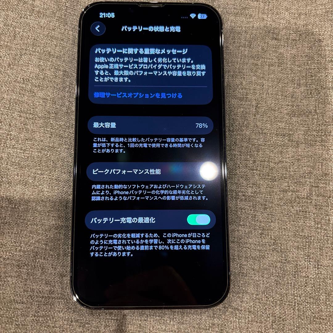 スマートフォン本体 iPhone13pro 128GB
