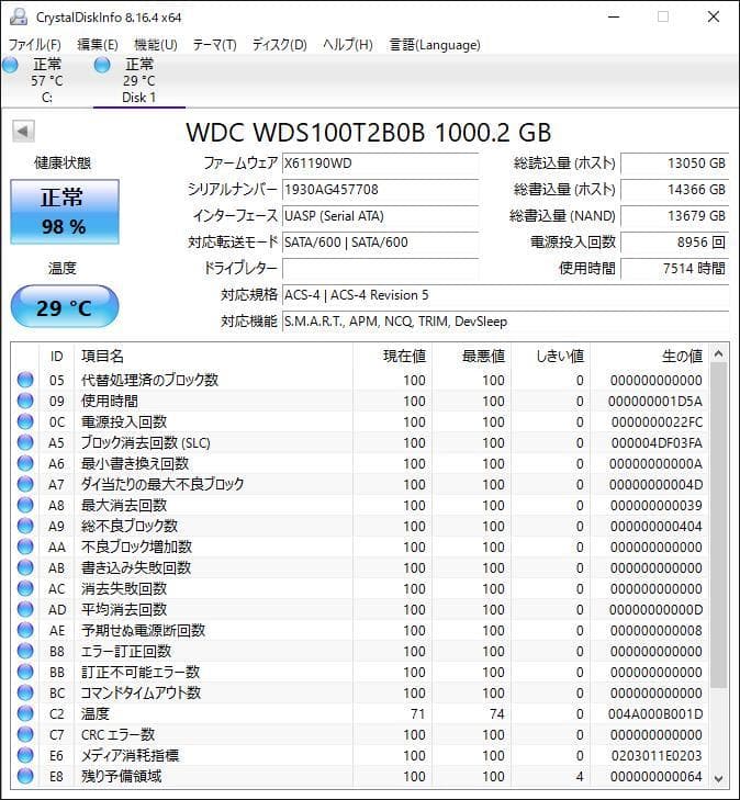 WesternDigital製 M.2(Type2280) SSD 1000GB
