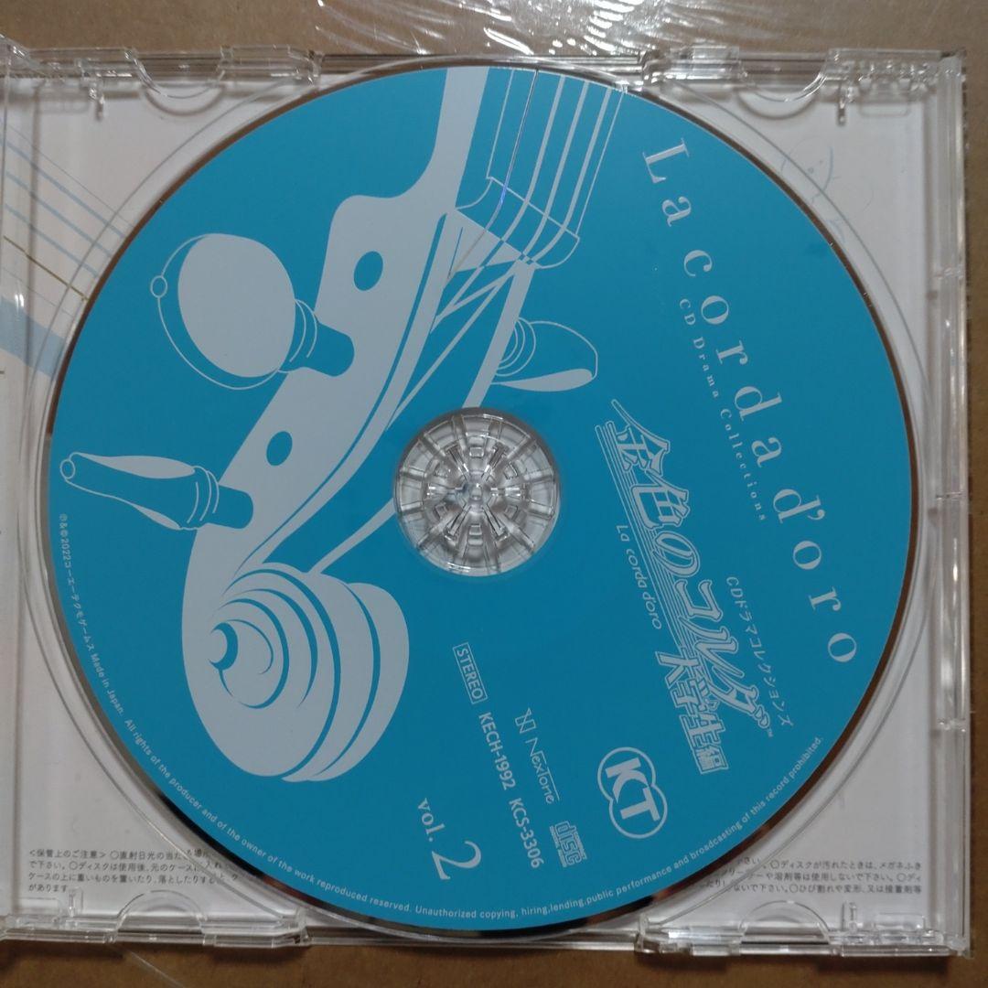 金色のコルダ　ドラマCD 大学生編　全3巻