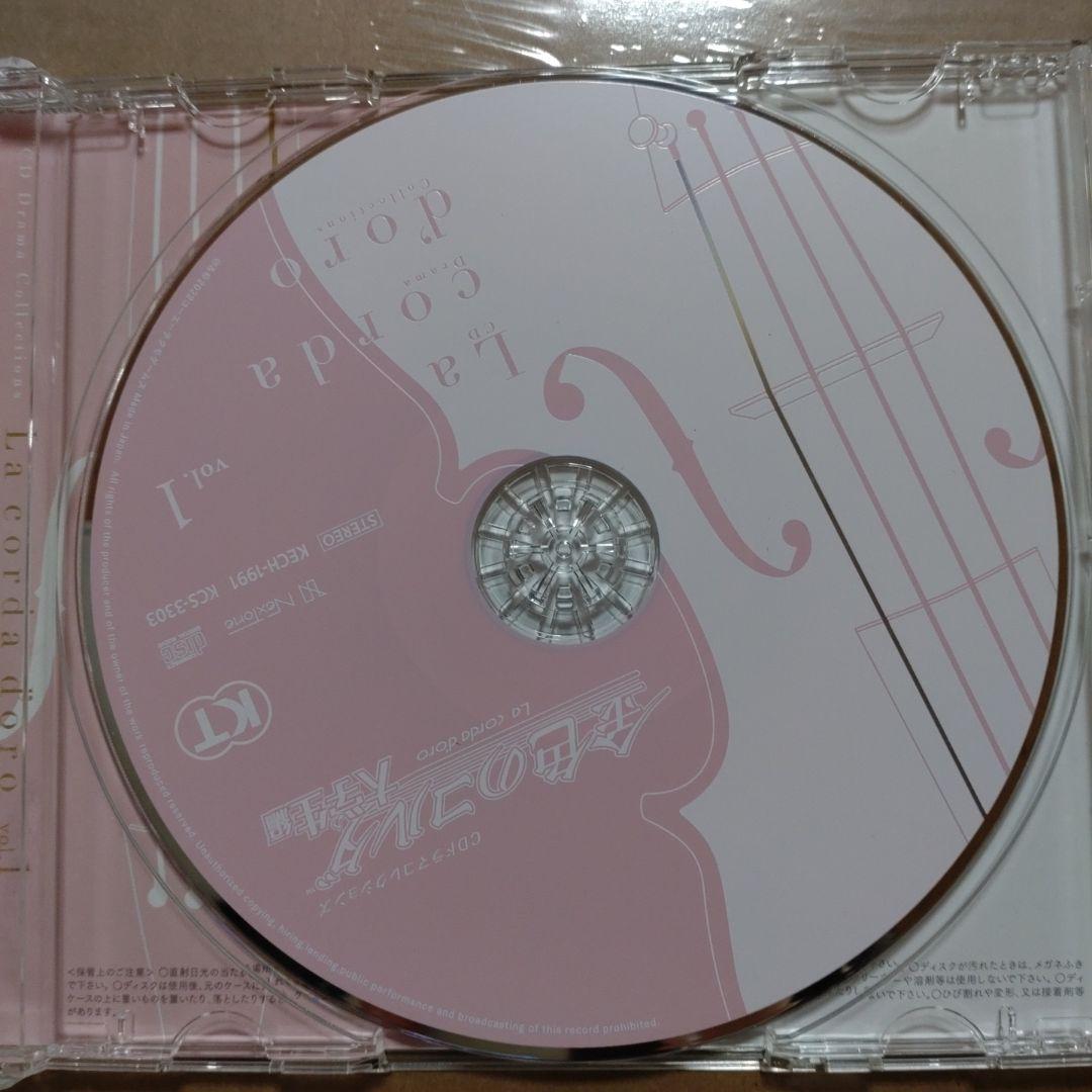 金色のコルダ　ドラマCD 大学生編　全3巻