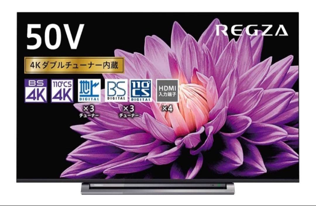 REGZA液晶50型テレビ50M540X