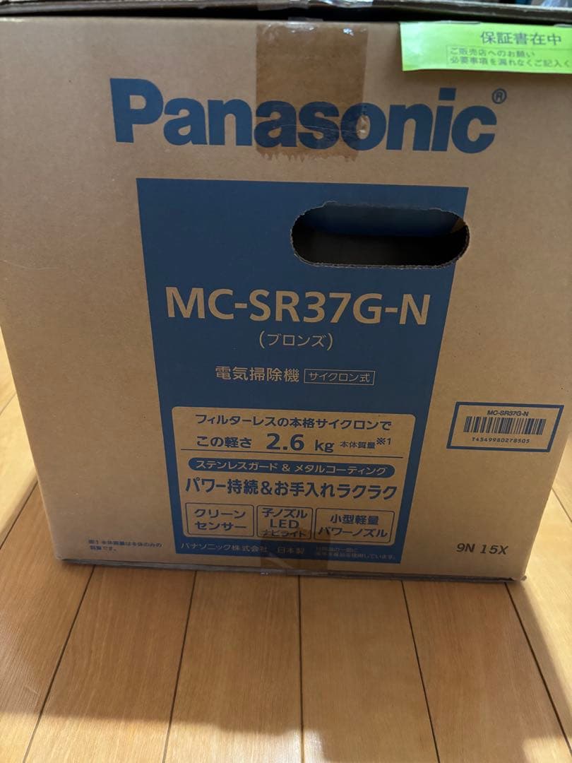 サイクロン掃除機