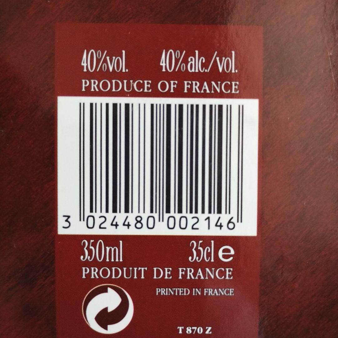 Rémy Martin EXTRA ブランデー