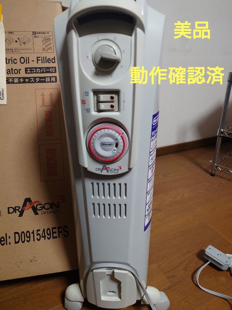 デロンギ　オイルヒーター　D091549EFS　暖房