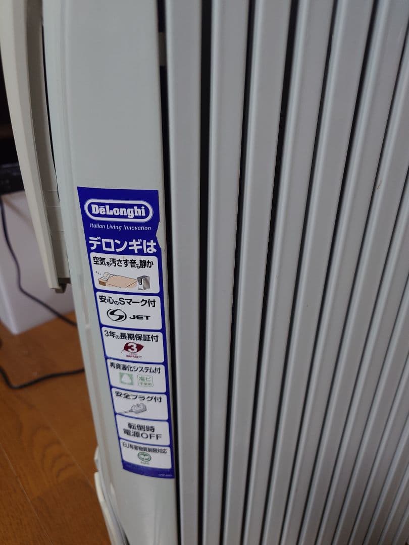 デロンギ　オイルヒーター　D091549EFS　暖房