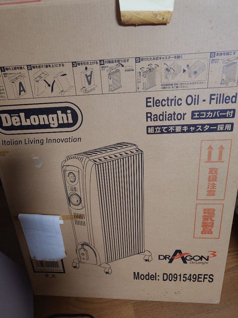 デロンギ　オイルヒーター　D091549EFS　暖房