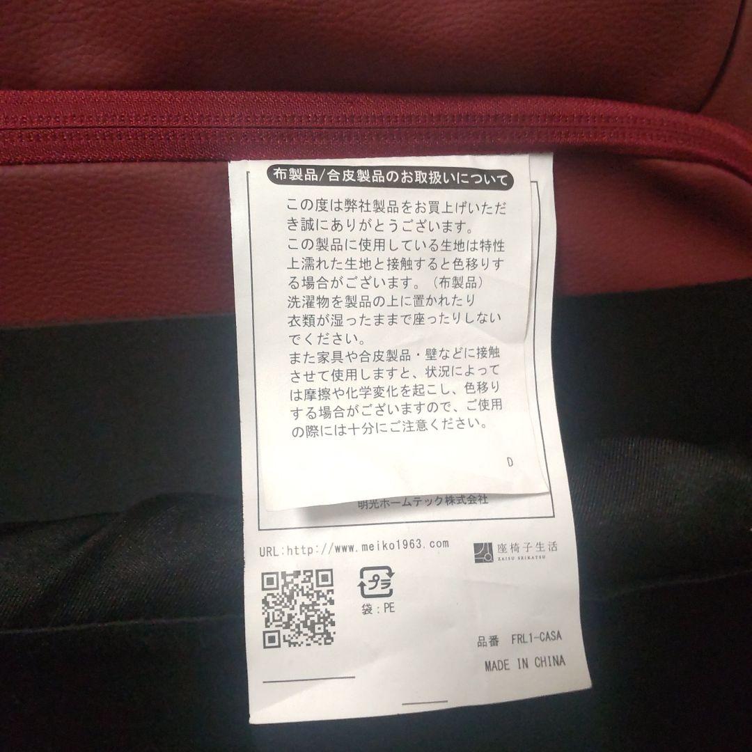 美品　明光ホームテック　大切な人に贈りたくなる座椅子　グランフォート　回転座椅子