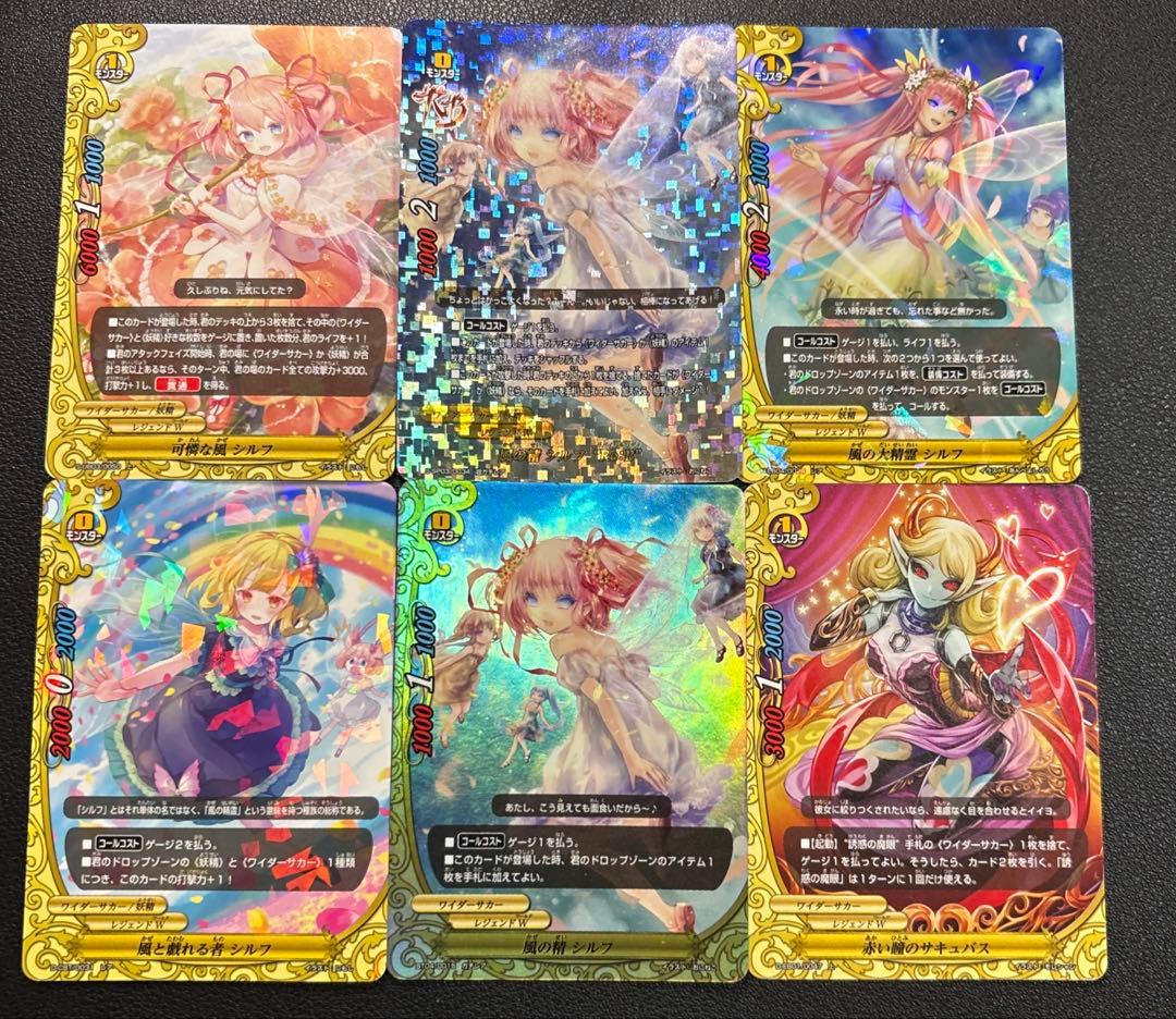 バディファイト　シルフ　ワイダーサカー　デッキ