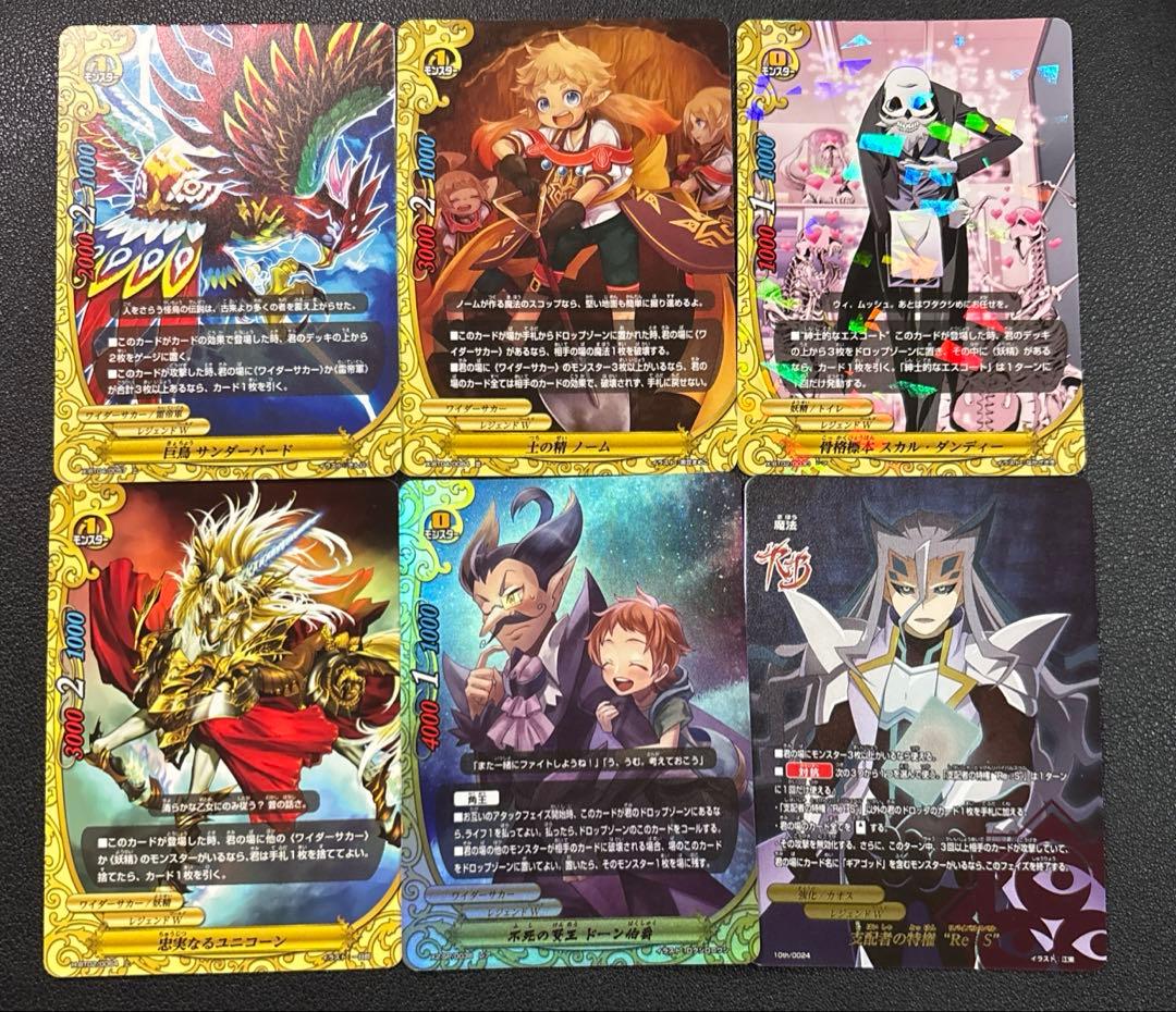 バディファイト　シルフ　ワイダーサカー　デッキ