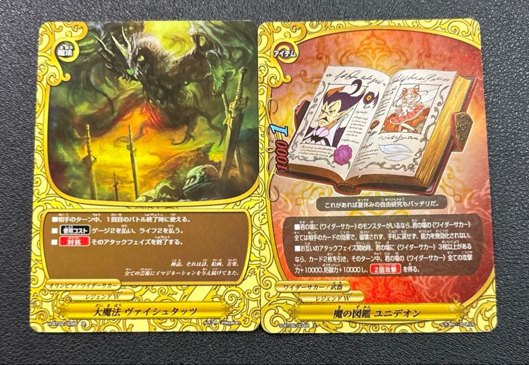 バディファイト　シルフ　ワイダーサカー　デッキ