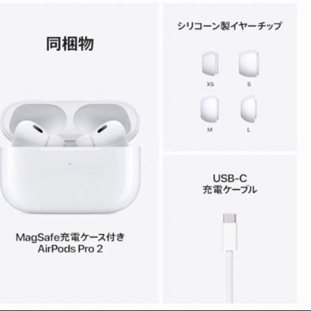 Apple AirPods Pro 2 MagSafe対応 ワイヤレスイヤホン