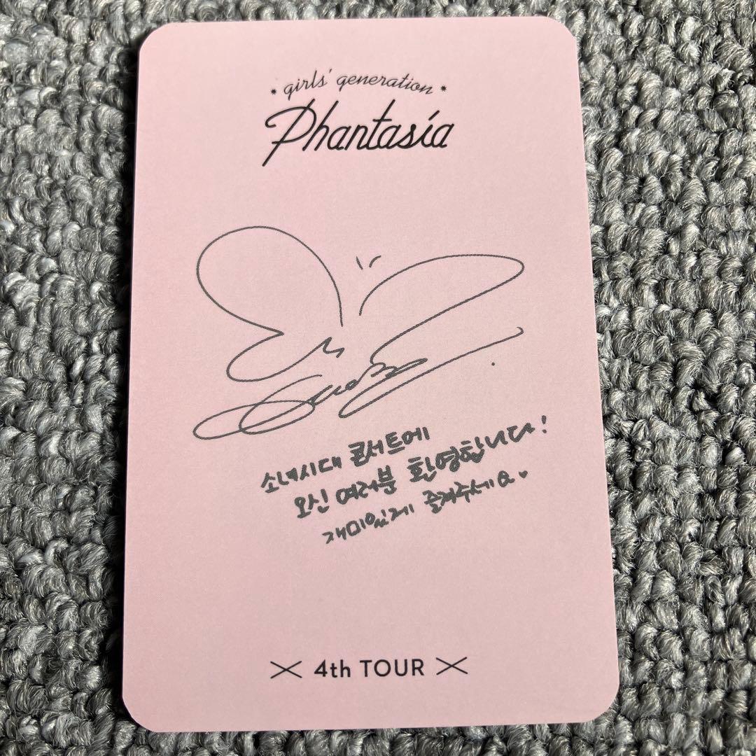 少女時代 テヨン phantasia トレカ　公式 taeyeon snsd