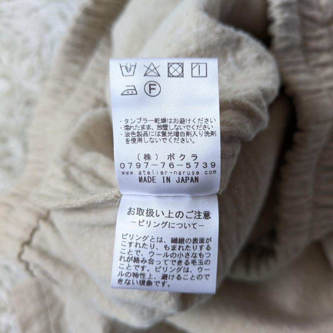 atelier naruse/アトリエナルセ　コットンウールツイルサルエルパンツ