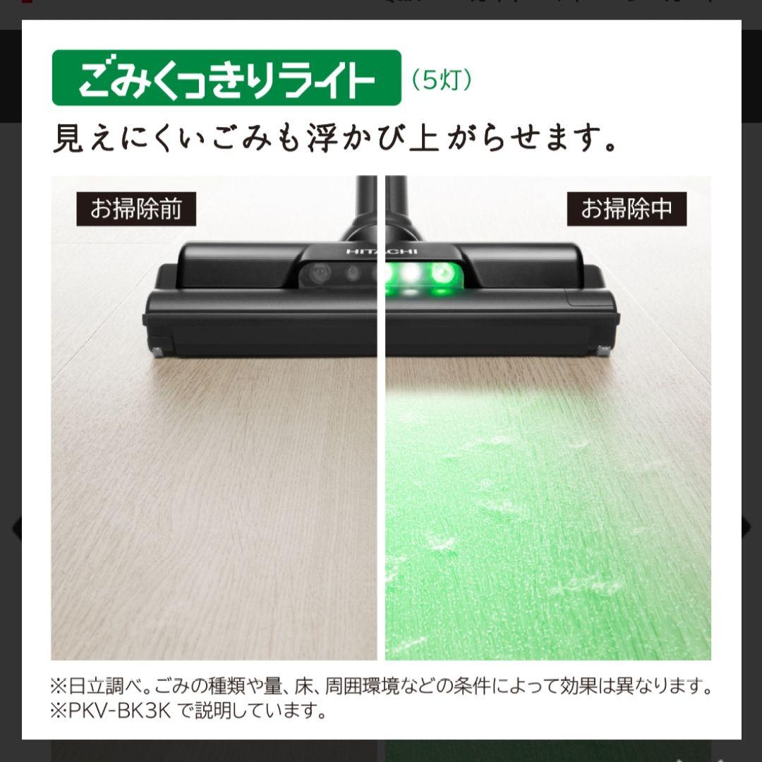 【新品・未開封】日立　掃除機（スティック・紙パック式） PKV-BK3K V