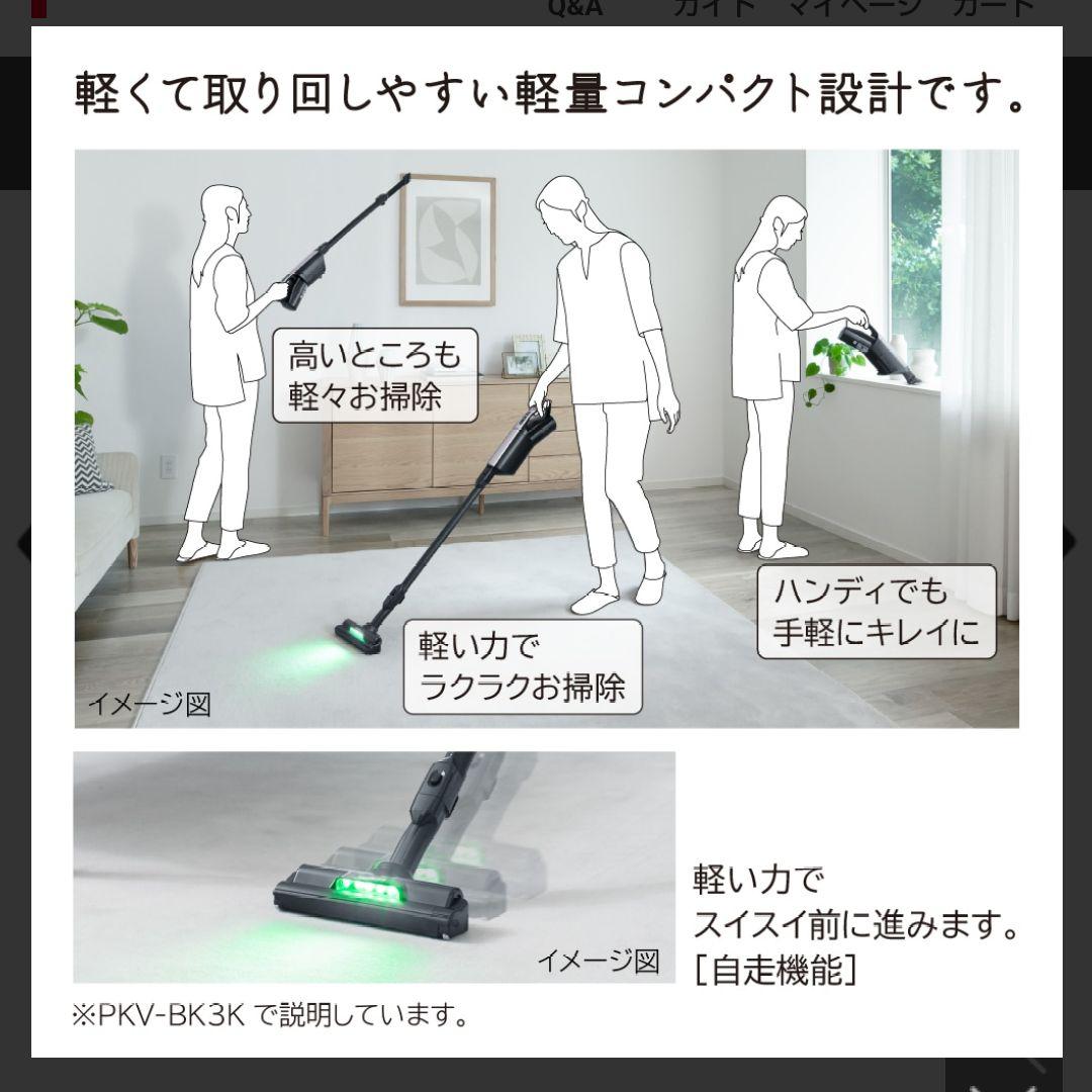 【新品・未開封】日立　掃除機（スティック・紙パック式） PKV-BK3K V