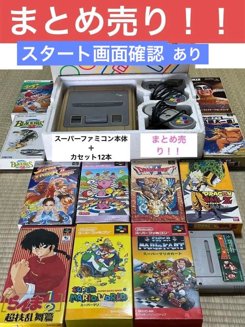 【スタート画面確認済✨】Nintendo スーパーファミコン　まとめ売り