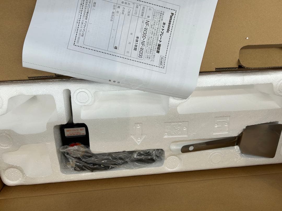 Panasonic NF-W300-S ホットプレート　新品　未使用　3枚タイプ