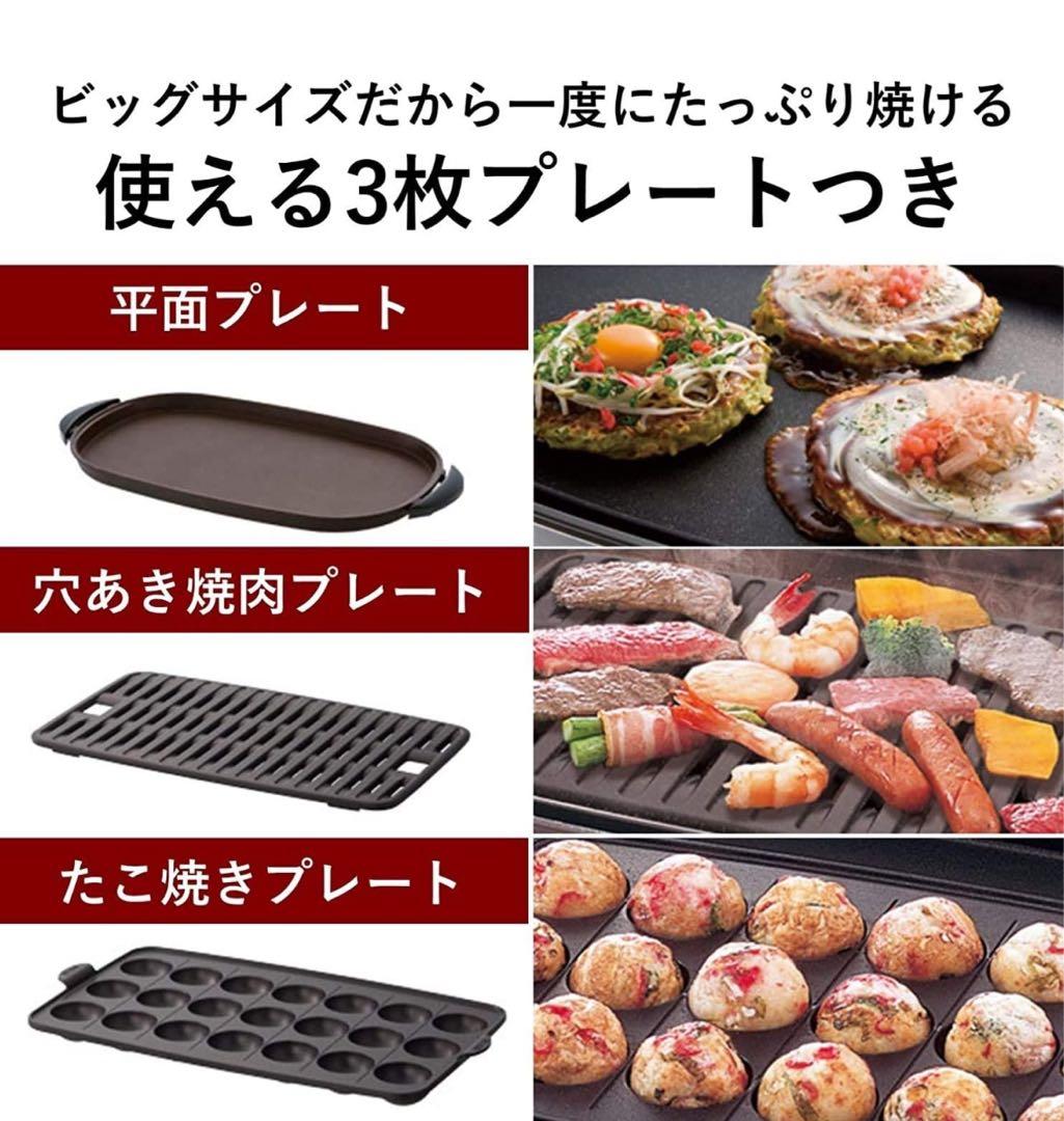 Panasonic NF-W300-S ホットプレート　新品　未使用　3枚タイプ