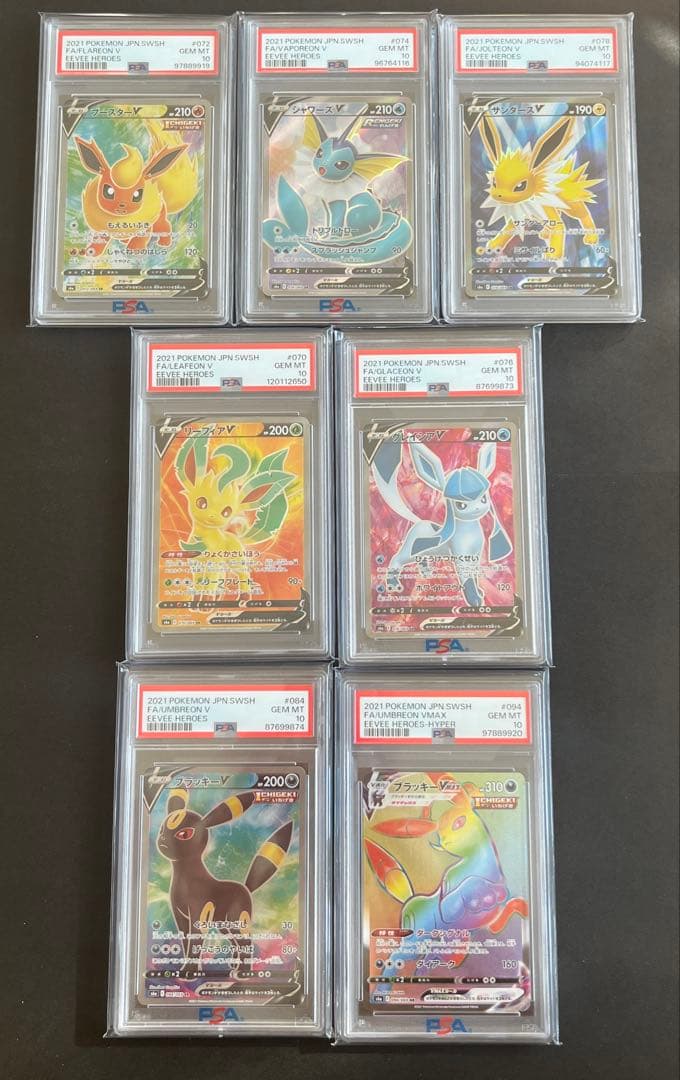 PSA10 7枚セット ブイズ SR セミコンプ まとめ売り